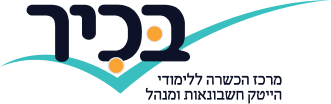 מכללת בכיר