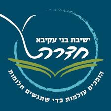 בני עקיבא חדרה