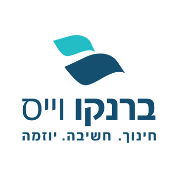 ברנקו וייס
