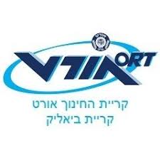 אורט קרית ביאליק