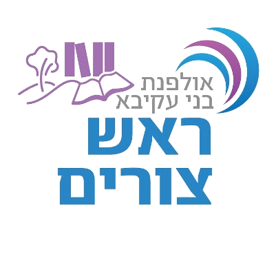 אולפנת ראש צורים