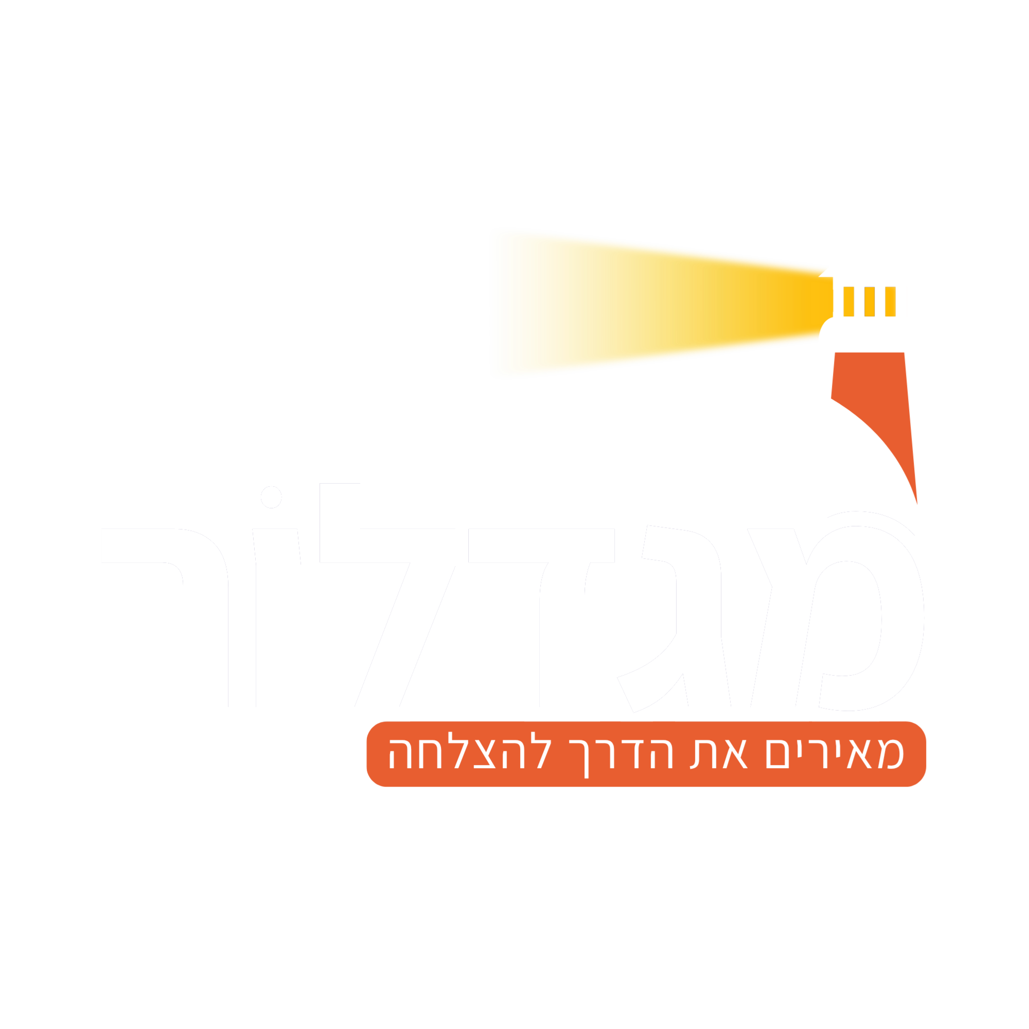 מגדלור - מערכת ניהול למידה ארגונית מבית טופ-אדיו