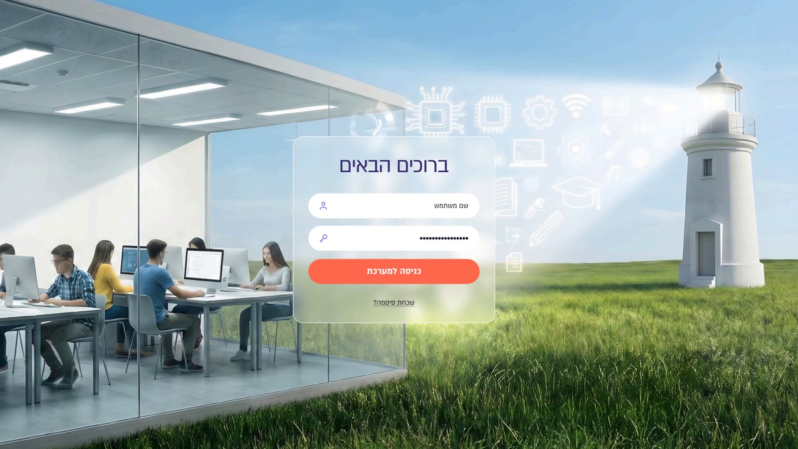 מסך כניסה